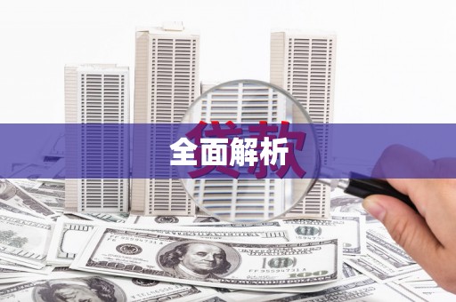 黑龙江全面解析