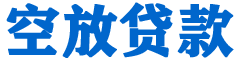 黑龙江贷款_快速便捷的本地贷款服务_低利率高额度_专业贷款服务平台